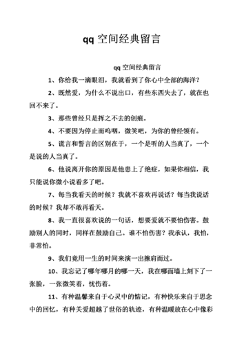 經典qq留言(你最懷念哪一句經典的留言呢)