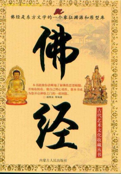 經典佛經(你真的領悟了嗎)