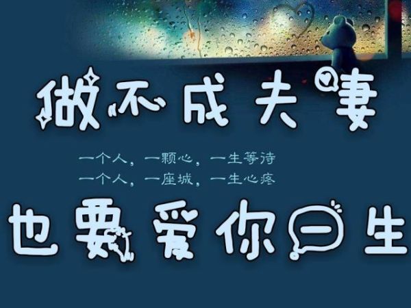 經典愛情語句(我愿為你傾盡一生)