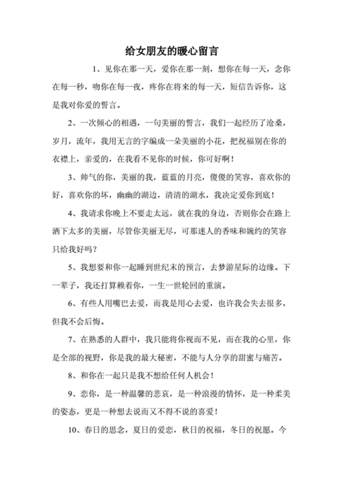 經典留言語句(什么樣的留言才能代表你的心意)