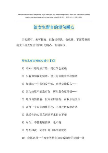 經典留言語句(什么樣的留言才能代表你的心意)