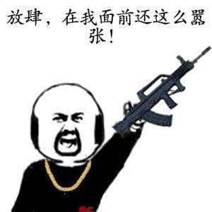 經典罵人的話(還敢在我面前囂張)