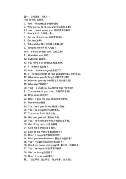 經典罵人話(你好意思說出口嗎)