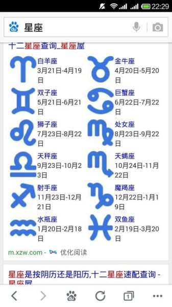 天蝎座是在幾月幾日到幾月幾日(但我朋友說(shuō)10月24日才對(duì))