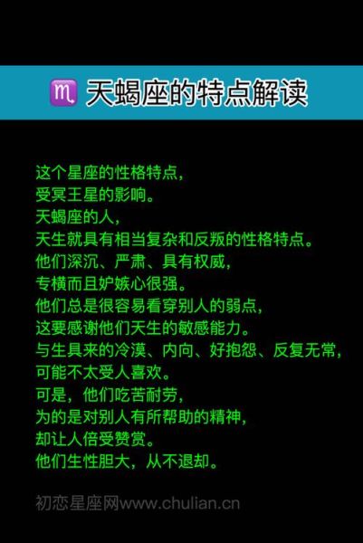 天蝎座的性格很好(他們真的會(huì)報(bào)復(fù)嗎)