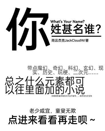 請問你姓甚名誰(   你姓甚名誰)
