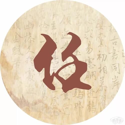 請問你姓甚名誰(   你姓甚名誰)
