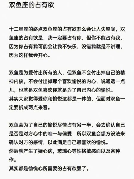 天頂星座雙魚座女生(是哪種類型的男生才能配得上)