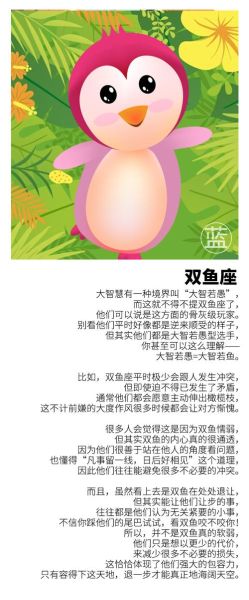 屬牛男雙魚座性格( 他們的性格會影響事業發展嗎)