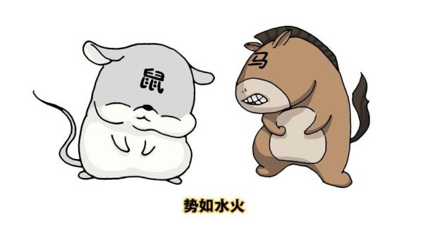 屬馬和屬鼠(誰更強(qiáng)勢一些)