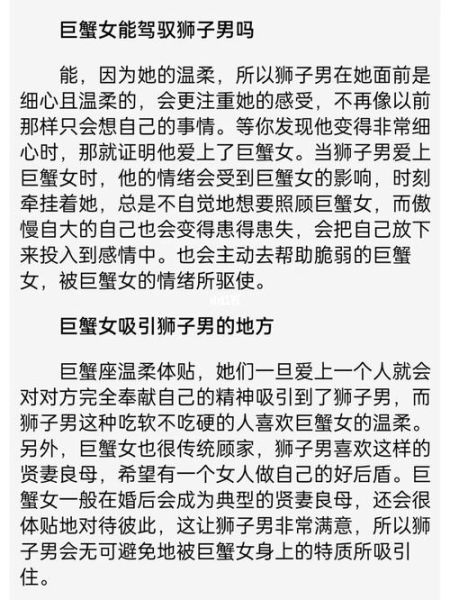 巨蟹女和獅子男分手后(他們的愛(ài)情結(jié)局如何)