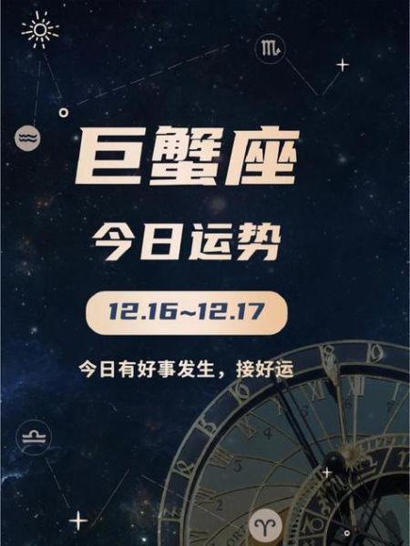 巨蟹座十月份會迎來啥(事業上有什么需要注意的嗎)