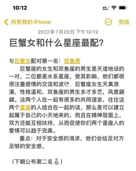 巨蟹座和什么星座最配男配女(男生女生配對又有什么秘訣)