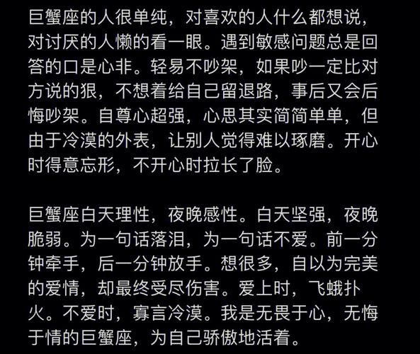巨蟹座是幾月份生日的人(他們有什么優缺點)