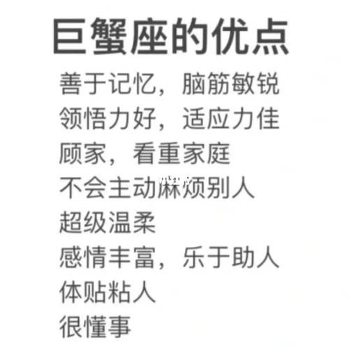 巨蟹座是幾月份生日的人(他們有什么優缺點)