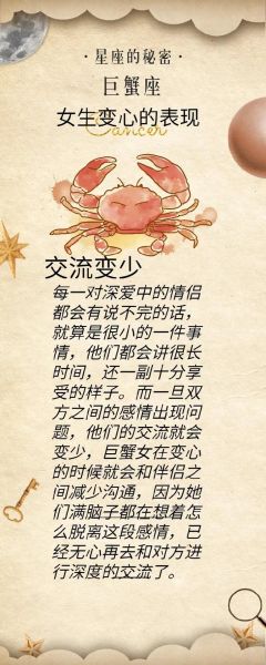 巨蟹座的女人性格特點愛情(她的愛情觀究竟是什么樣的)