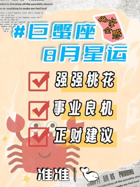 巨蟹座的女人是什么命(她們在事業上能有什么成就)