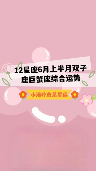 巨蟹座的女人是什么命(她們在事業上能有什么成就)