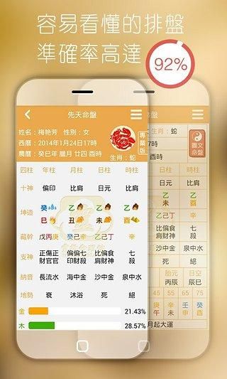 星座命盤app(星座命盤app助你把握機會)