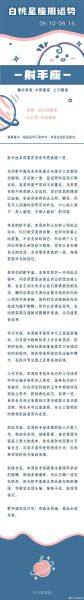 星座大全解說(怎樣才能發揮你的星座優勢)