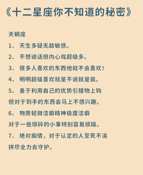 星座性格為什么那么準(背后有什么秘密)