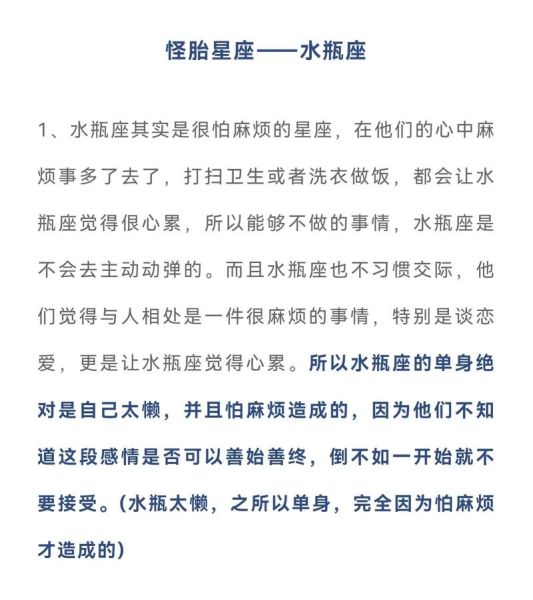 星座性格文案(你的星座準嗎)