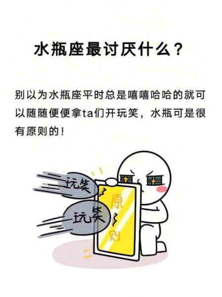 最恨水瓶座(他們的內心到底藏著什么)