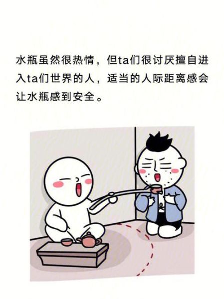最恨水瓶座(他們的內心到底藏著什么)