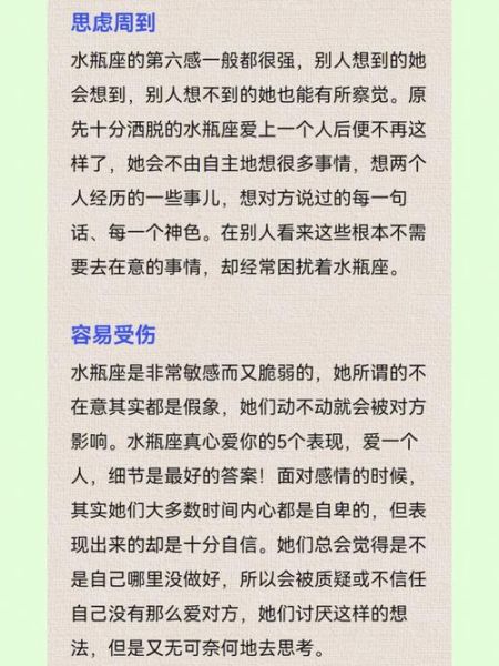 水瓶座座的愛情(他們的愛情保質期有多長)