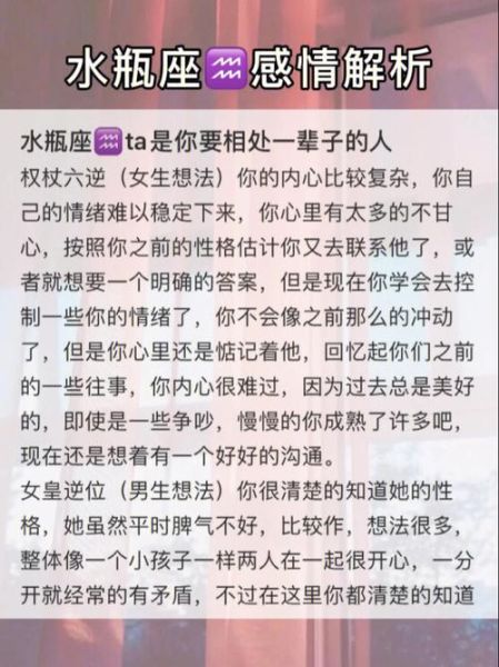 水瓶座座的愛情(他們的愛情保質期有多長)