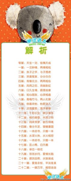 測(cè)愛情姓名配對(duì)免費(fèi)( 測(cè)測(cè)就知道)