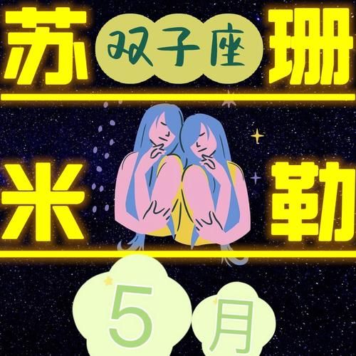 蘇珊米勒2022年2月雙子座運勢(蘇珊米勒預測哪些機遇)