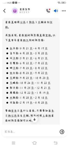 星座查詢萬年歷(萬年歷告訴你星座)