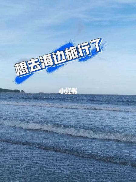 休閑旅游度假(不如來一場(chǎng)說走就走的休閑度假吧)