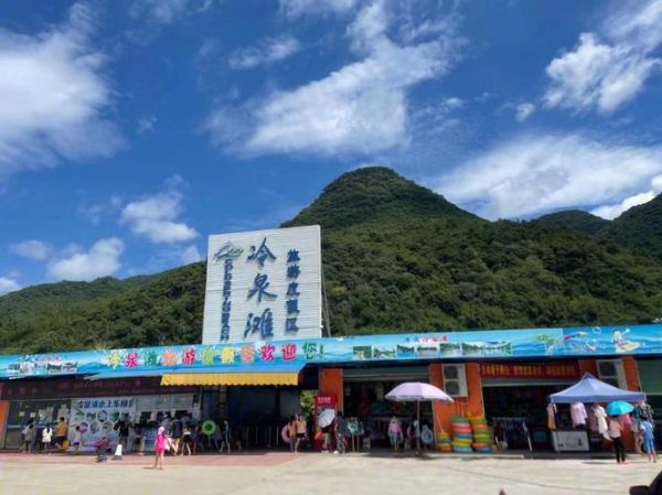 冷泉灘旅游度假區( 交通方便嗎)