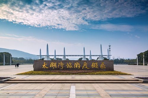 太湖灣旅游度假區(是不是很適合帶孩子去)