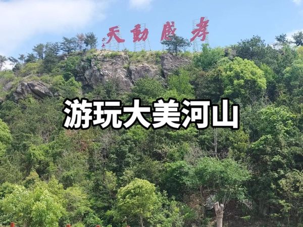 孝感雙峰山旅游度假區(你會選擇它嗎)
