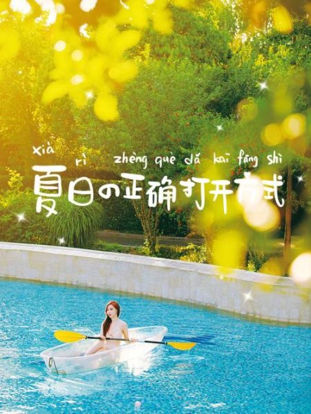 帳篷休憩，泳池嬉戲？七彩太行，玩樂不停？