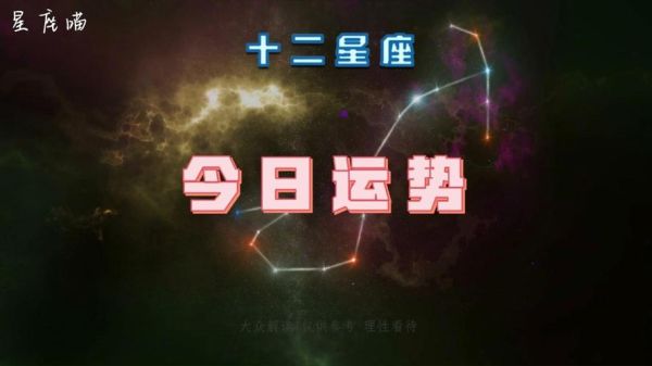 第一星座每日運勢查詢(會遇到哪些挑戰)