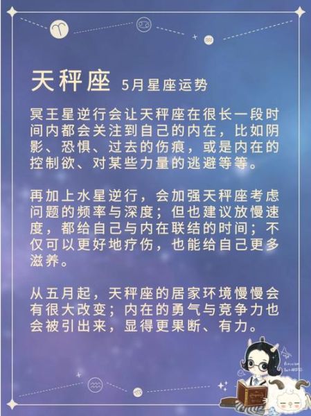 騰訊星座運(yùn)勢(shì)每日查詢(今天你是什么星座)