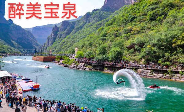 河南新鄉寶泉旅游度假區(適合帶孩子去玩嗎)