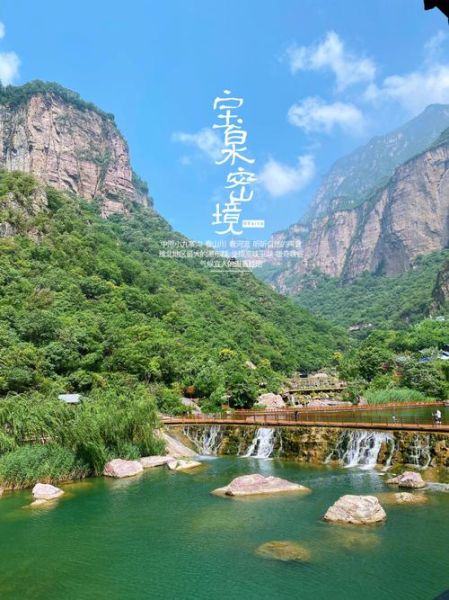 河南新鄉寶泉旅游度假區(適合帶孩子去玩嗎)