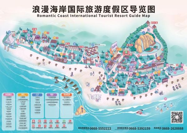 浪漫海岸度假區(qū)旅游景點(diǎn)門(mén)票(要玩多久才夠)