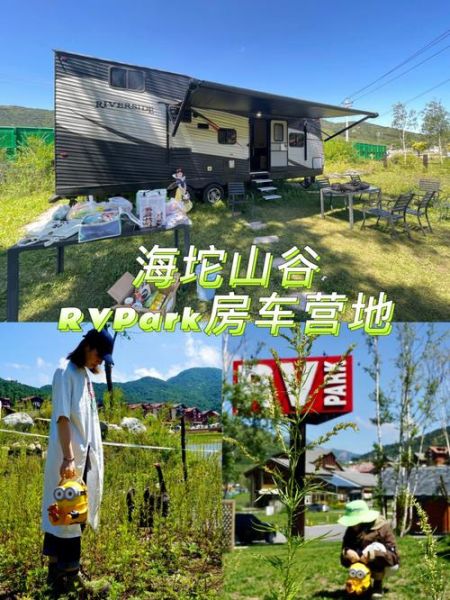 海坨山谷國際旅游度假區(周末去玩玩怎么樣)
