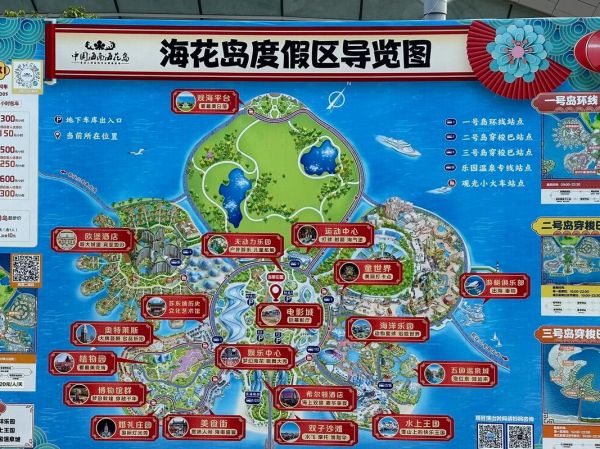 海花島旅游度假區(快來分享你的攻略)