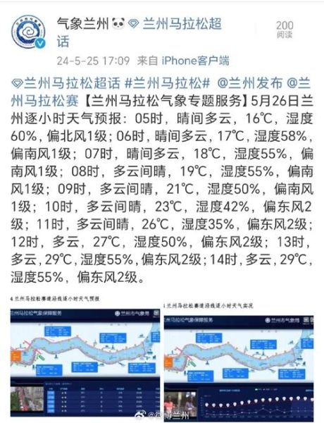 今日蘭州天氣預報(適合出門鍛煉嗎)