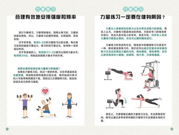 健康快樂(lè)生活(  如何才能擁有一個(gè)健康的身體)