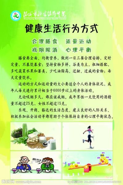 健康快樂(lè)生活(  如何才能擁有一個(gè)健康的身體)