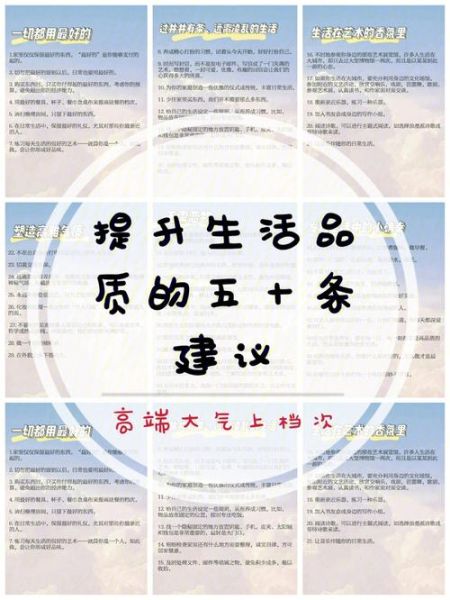 創意生活家居(如何才能提升生活品質)