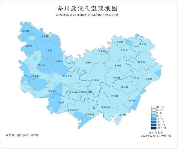 合川今天天氣預報( 霧霾嚴重嗎)